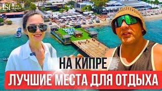 Лучшие места для отдыха и купания на Кипре!