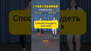 Худей вместе со мной #медицина #здоровье #красота #спорт #зож #спортивнаямедицина #похудение