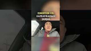 Zapravkadagi janjal - ZimistonUZ