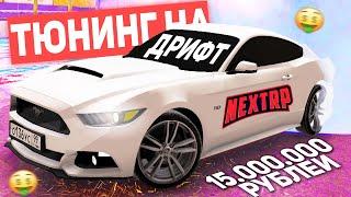 ТЮНИНГ МАШИНЫ ПОД ЗИМНИЙ ДРИФТ В НЕКСТ РП - MTA NEXT RP