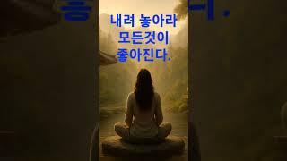 #명상#마음수련#깊은치유