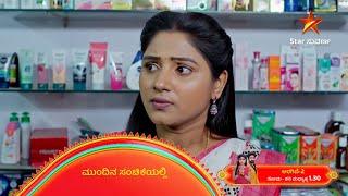 Aragini 2 | 27 December 2024 | Star Suvarna | Mundhina Sanchike