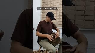تکنوازی تنبک تکنیک انشگتان #تنبک #تکنیک