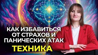 Метод Лосева - Панические атаки, страхи, фобии