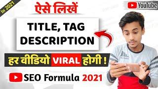 How To Write Best Title, Tags, Description For Youtube Video | YouTube Seo Tips ! लाखों Views आयेंगे