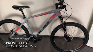 Велосипед Kross Level 4.0 27.5 (2019) серый/оранжевый. Обзор от магазина ProVelo.by