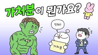 가처분이 무엇인가요?