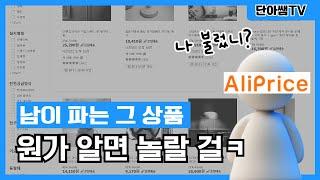 판매의 기본은 싸게 사서 비싸게 팔기-단아쌤TV