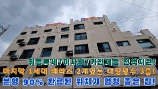 [안양신축빌라]분양 90%완료된 막바지 잔여세대 분양입니다!주변에 학교들이 도보로 이용가능한 학군좋은 위치입니다!마지막 1세대 테라스 2개있는 대형평수 3룸 분양입니다!