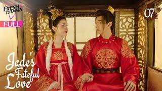 【Multi-sub】Jade's Fateful Love EP07 | Hankiz Omar, Yan Xujia | 晓朝夕 | Fresh Drama