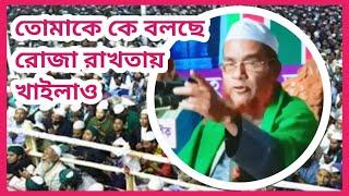 মাওলানা আলী আহমদ হুজাই ভারত নতুন ওয়াজ | Terakuri Islamic Tv, Bangla Waz