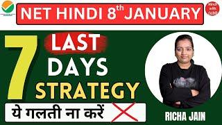 NET HINDI 2024।COMPLETE STRATEGY।LAST 7 DAYS।NET JRF 2024।hindi with richa।