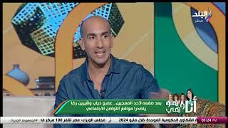 فيديو ضرب عمرو دياب لمعجب من زاوية أخرى.. مع أو ضد ما فعله الهضبة؟