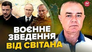 СВИТАН: Только что! АД ВОЗЛЕ АЭС: танки РАЗНОСЯТ Курщину. Взорван мост на Крым. Пентагон ШОКИРОВАЛ