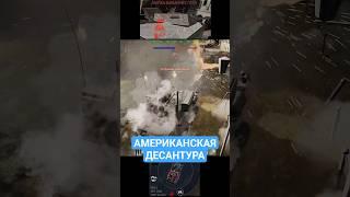 БМД по-АМЕРИКАНСКИ