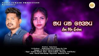 AM MA GOLOM  | NEW SANTALI VIDEO 2023 (FULL STUDIO VERSION) | SUSHIL & NIRMALA