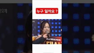 채수현 누구 이호섭 귀티나는 남자 채수현 미스트롯3 채수현 홍랑 채수현 추억의 소야곡 #ytshorts #shorts #short #music #song #love #like