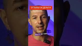 Что будет если "покупать" отзывы для книг на Амазоне?