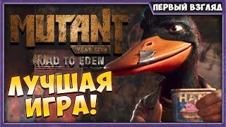 Mutant Year Zero: Road to Eden | Обзор на РУССКОМ!