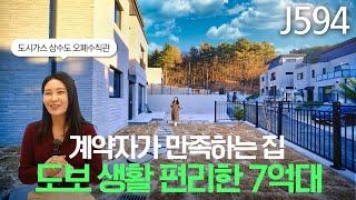 NO.J594 고속도로 바로 올라타는 용인 단독주택이 7억대(평지+1층방+숲세권)