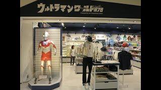 Ultraman World M78 Toy & Goods Shop (Osaka, Japan)