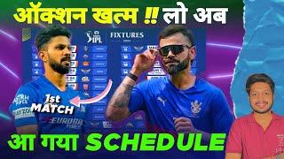 IPL 2025 - Schedule News after IPL Auction | Cricket Fatafat | EP 1376 | MY Cricket Production