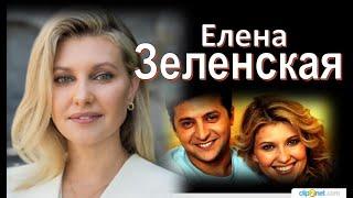 Елена Зеленская:"Мужу советы даю, президенту - никогда"