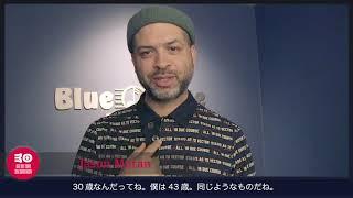 30th Anniversary Message from Jason Moran