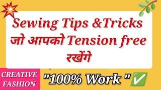 ये Tips जानना जरूरी हे