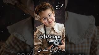 100+ Trending Muslim Baby Girl Names 2025 | Beautiful Quranic Names with Deep Islamic Meanings