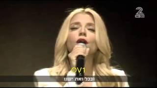 Shiri Maimon - Yoram (Memorial day 2014) | שירי מימון - יורם, יום הזכרון