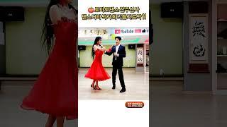  전주신사 리듬지르박 11 K dance socialdance