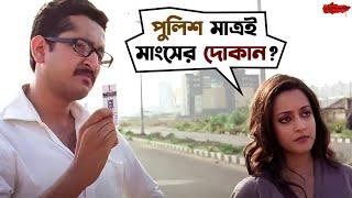 কোন থানা? | Raima | Abir | Parambrata | Prosenjit | Baishe Srabon | Movie Scene | SVF