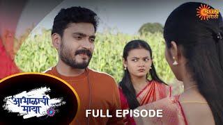 Abhalachi Maya - Full Episode | 15 Feb 2022 | New Marathi Serial | Sun Marathi