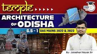 Temple architecture of Odisha | GS -1 | OAS Mains 2022 & 2023 | Jatadhari Nayak | StudyIQ PCS