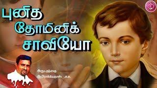 புனித தோமினிக் சாவியோ I ST. DOMINIC SAVIO I 06.05.2022 - FRIDAY  I REV. FR. AROKIA DOSS SDB I