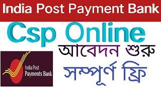 India Post Payment Bank Csp Apply Online 2023// IPPB Csp Registration Proces 2023