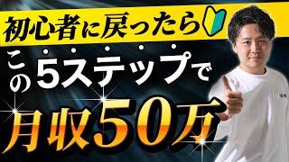 【誰でもできる】動画編集で安定して月収50万円稼ぐ方法