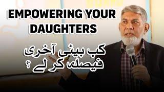 Empowering your daughters : Final  decision by a wife : | Prof Dr Javed Iqbal |