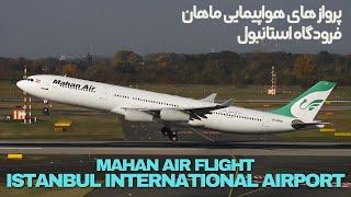 Mahan Air Airbus a340, ISTANBUL Airport // ایرباس 340 هواپیمایی ماهان، فرودگاه استانبول