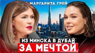 Маргарита Грей.О возможностях Дубая и основании двух компаний.