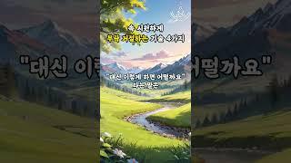 속 시원하게 부탁 거절하는 기술 4가지 #명언 #좋은글 #지혜