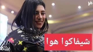 يارا محمد   ،. شيفاكوا هوا ( مسكوا سبحه )