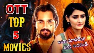 Recent Top OTT thriller movies Telugu | Best suspense thriller movies | 2024 Best Thriller movies