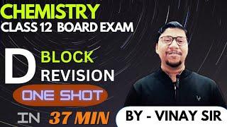 D BLOCK ONE SHOT REVISION IN 37 MINUTES || BY VINAY SIR ( BENZENE INSTITUTE)