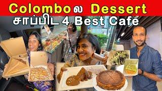 Colombo ல Dessert  சாப்பிட best 4 cafe | dessert ஷாப்  | Crazy Pair