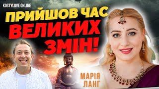 СЕНСАЦІЙНО️ МИ БУДЕМО РАДІТИ! МАРІЯ ЛАНГ ТА ДМИТРО КОСТИЛЬОВ