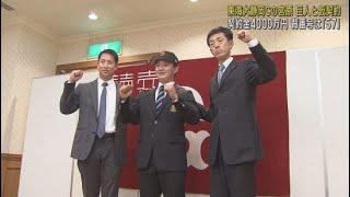 東海大静岡キャンパスの宮原駿介投手が巨人と仮契約　プロ野球ドラフト会議で５位指名