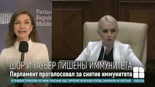 Депутат фракции ШОР Марина Таубер осталась без депутатской неприкосновенности