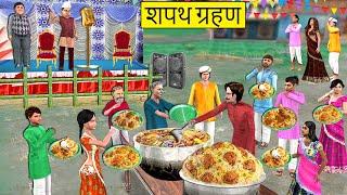 Election Winning Leader Oath Ceremony Winning Rally Traditional Food Hindi Kahani New Moral Stories